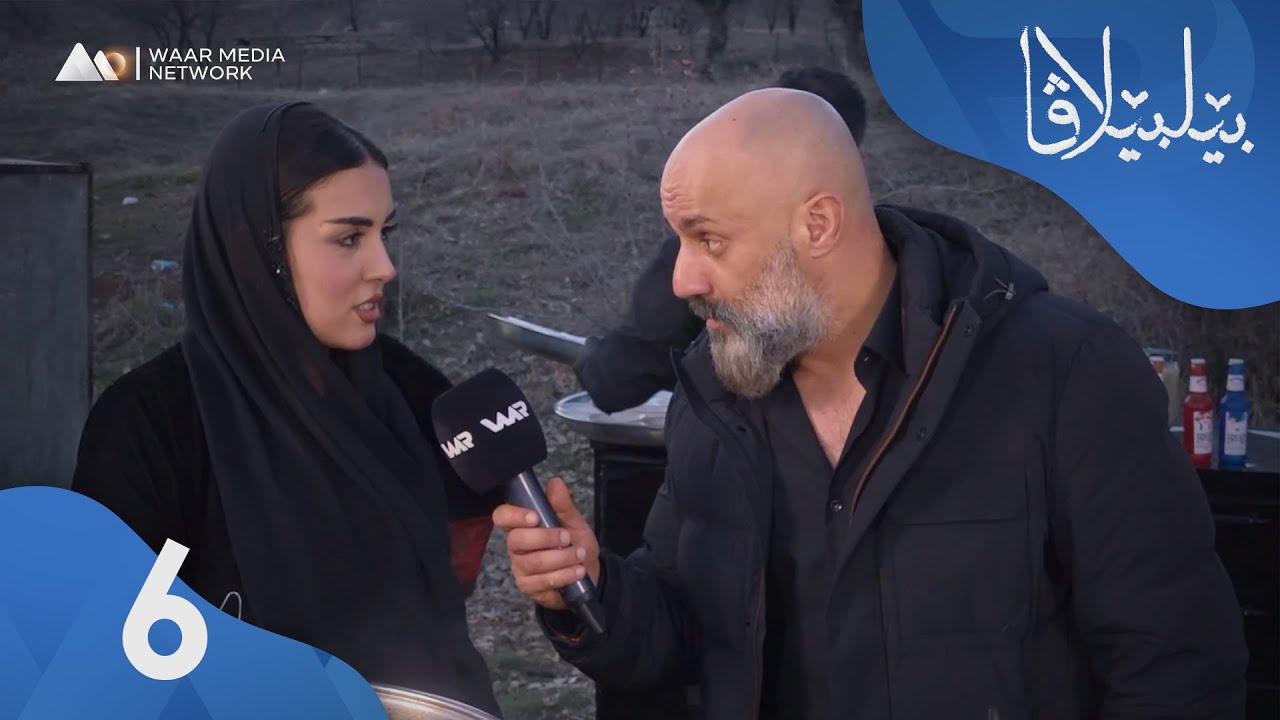 Bêlbêlava - Gundê Qumrîyê | بێلبێلاڤا - گوندێ قومرییێ