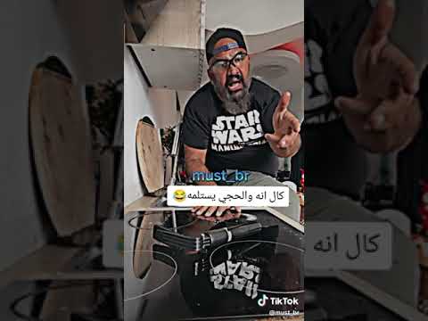 إنه كال أنه خرب دينك