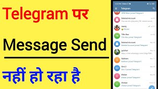 Telegram Par Message Send Nahi Ho Raha Hai | How To Fix Message Not Sending On Telegram