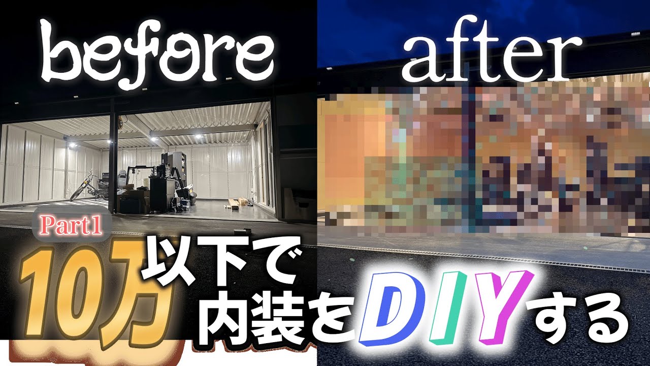 DIY] An amateur middle-aged guy builds the interior for a Yodoko