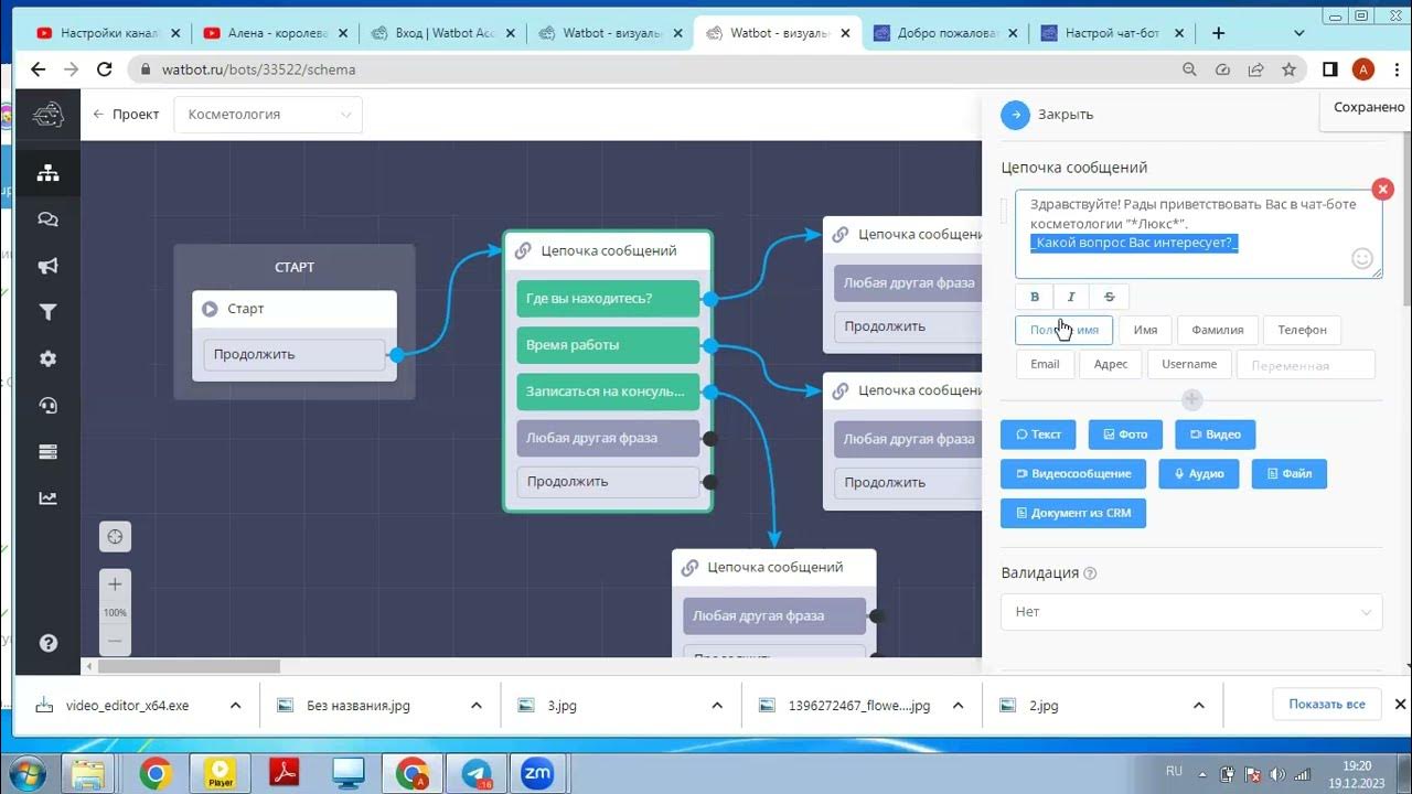 Как настроить команды в боте. Как настроить команды в боте. Как сделать команды для бота в телеграмме. Как настроить команды в боте телеграм. Как настроить команды в боте.