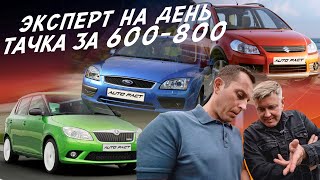 :     800! SKODA, SUZUKI, FORD, KIA, NISSAN  AUTOFACT