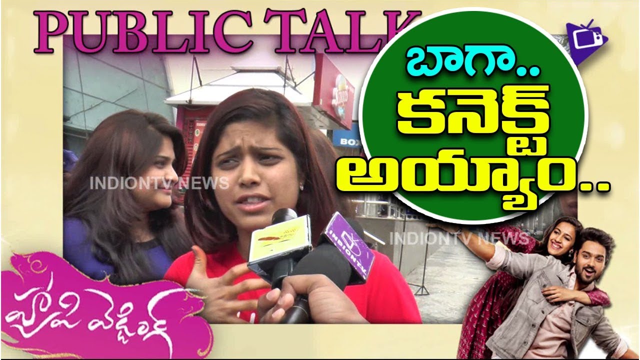 Happy Wedding Public Talk | Happy Wedding Public Response | Sumanth Ashwin | Niharika | IndionTvNews