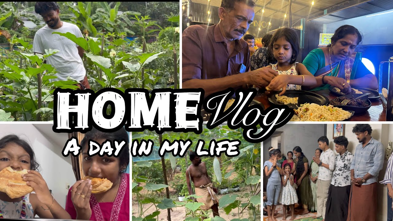 A beautiful home vlog❤️❤️വീടും കൃഷിയും കുടുംബയോഗവും ഒക്കേം ഉള്ള ന്റെ ദിവസം 😘❤️😘❤️