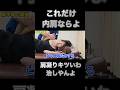 胸が大きいと肩こりが酷くなるなら調整必須なんよ　#ボキボキ整体 #整体 #shorts #肩こり#肩甲骨はがし