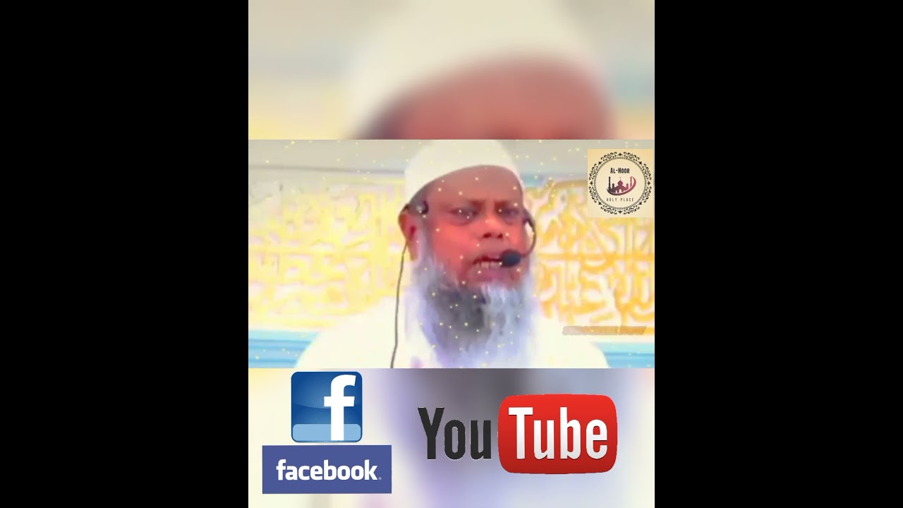 Shaadi nikah sahi tarike se karo _ Sheikh Shakeel Ahmed