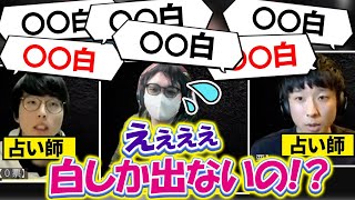 【人狼13人村】「両占い師白出ししかしない・・・」けど、君が本物なんだよね？