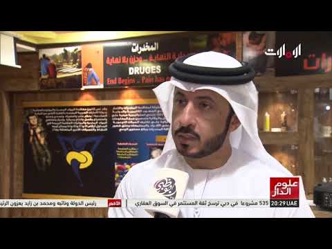 الدوريات الالكترونية بشرطة رأس الخيمة تحظر 22 موقعا