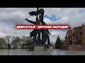 Радянську скульптуру робітників під Аркою дружби народів демонтували