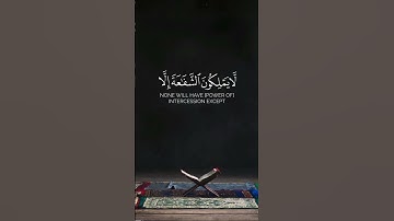 يوم نحشر المتقين الى الرحمن وفدا | ناصر القطامي | سورة مريم. #المصحف #quran #القرآن_الكريم