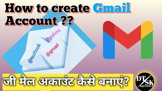 How to create Gmail account | gmail id kaise banaye |