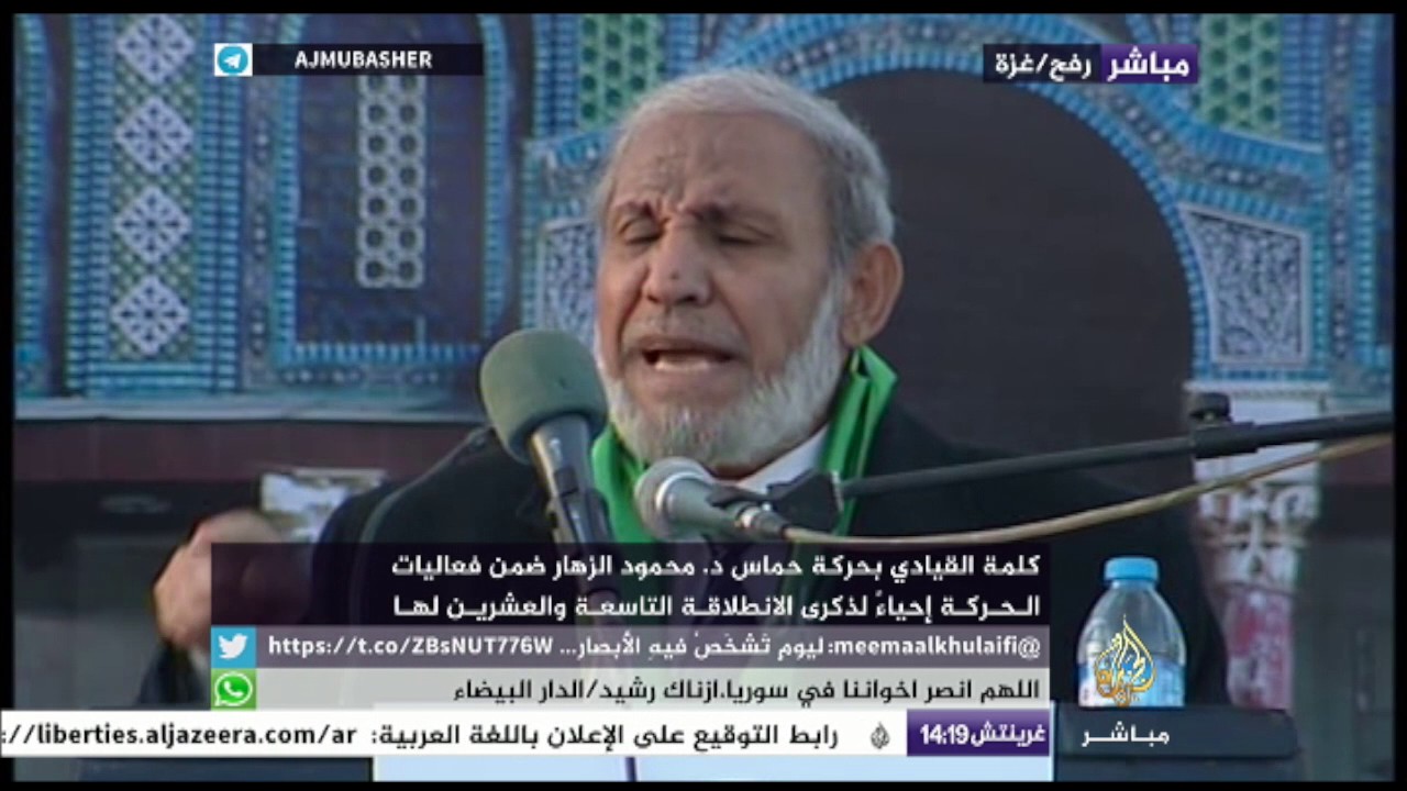 كلمة القيادي محمود الزهار إحياء للذكرى الـ 29 لانطلاقة حركة حماس