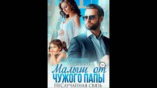 Попаданка   Аудиокнига Любовный роман   Любовное фэнтези   1670