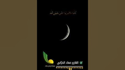 تلاوة خاشعة وهادئة مختارة من سورة البقرة || رمضان || الآية 187 || القارئ عماد حرابي