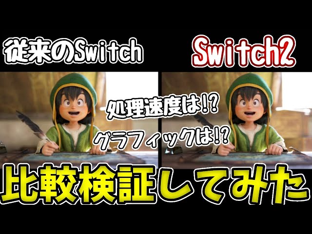 Dragon Quest 7 Reimagined] Comparing the graphics and processing