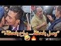 أبو حيدر يلتقي بالنقيب والموقف يقلب ضحك يحيى ابراهيم 