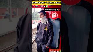 RRB GROUP D EXAM 2025✅आप लोग का कब है Railway exams #shorts #rrbgroupd2025 #viralshorts