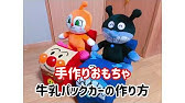作品no 001手押し車 保育士の手作りおもちゃ Youtube