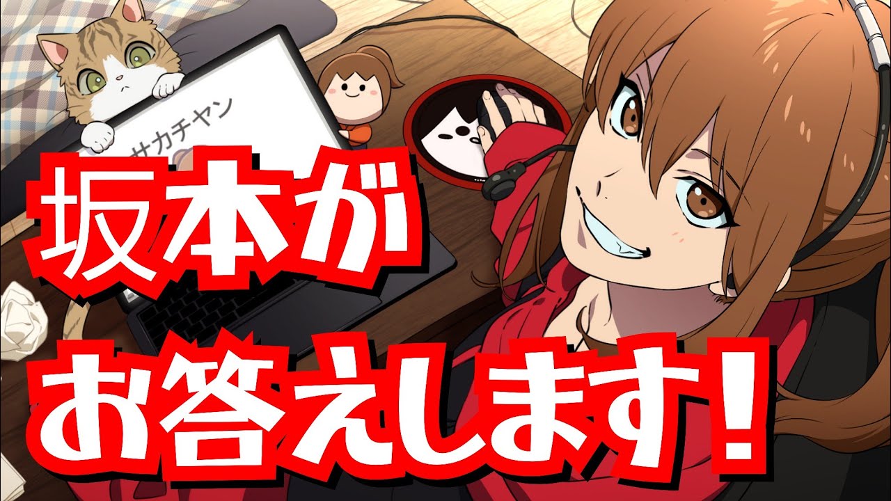 【幕末志士】視聴者からの恋愛相談に答える坂本
