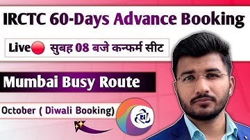 Irctc me advance booking kaise kare | Confirm train ticket booking | fast ticket booking in irctc