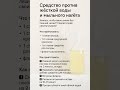 Замечала накипь на воде ?есть решения !#советы #shorts #хозяйкамназаметку