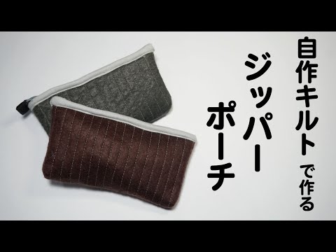 【ぴっぴりー】JSTAポーチ 生地持込製作 hqdefault.jpg