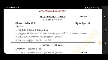 AP 10TH CLASS TELUGU MODEL PAPER 2 2023 AP SSC 10TH CLASS TELUGU MODEL PAPER 2023 #Ap10thclassexam