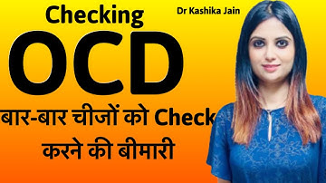 Checking OCD-Baar baar check karne ki bimaari | By Dr Kashika Jain
