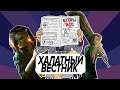 Халатный вестник #21. Интерфейс PS5, мода и авто Cyberpunk 2077, фильм по Monster Hunter