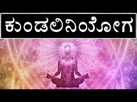 Kundalini Kundalini