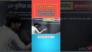 Average Chapter Ka Most Expected Question 📚 #ssc #trending #viral #shorts #trend #maths #dsssb #dp