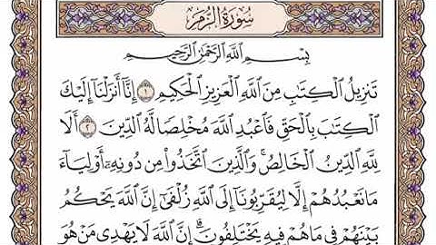 سورة الزمر الشيخ ياسر الدوسري صفحة  ٤٥٨