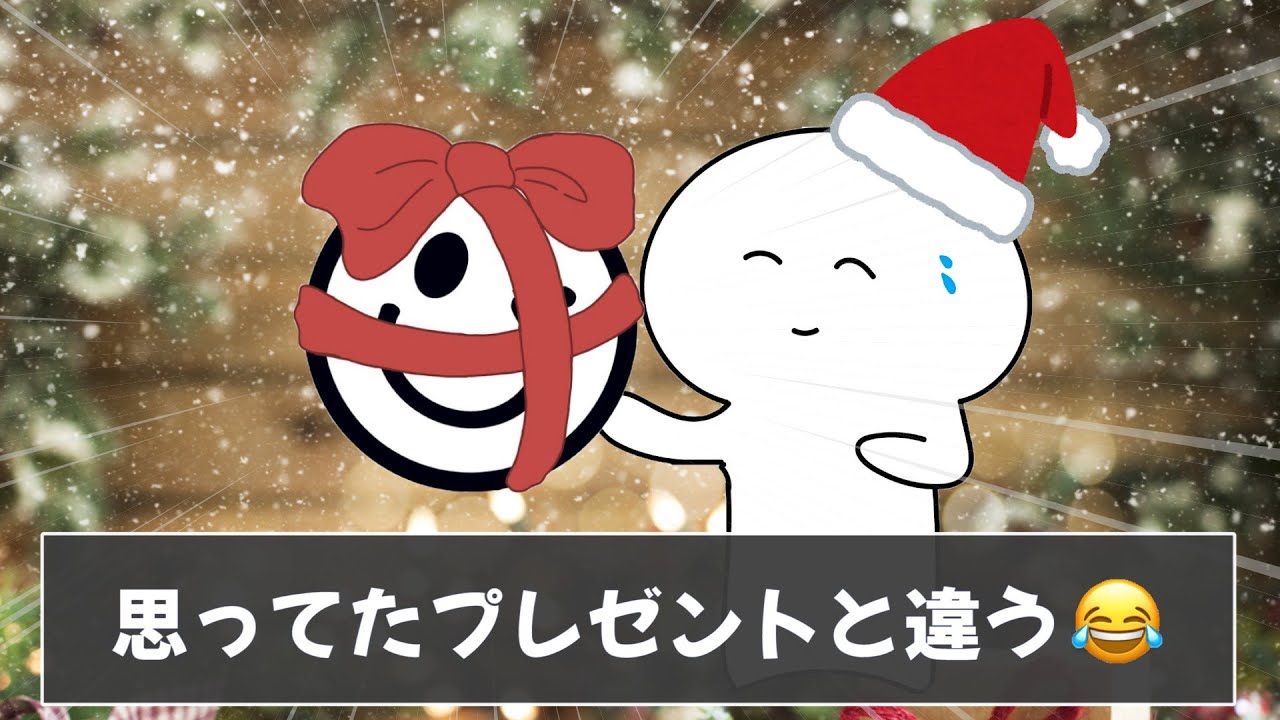 みんなのクリスマスあるある聞いてたらテンション上がってきたｗｗｗ【ツッコミ】【あるある】