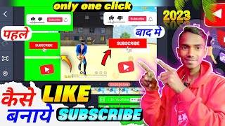 How To Add Subscribe Button on Youtube Videos || With Kinemaster App (2023) || AMIT BHAI ||