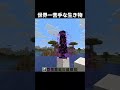 エンダーマンの苦手すぎでしょ!#shorts#minecraft#マイクラ