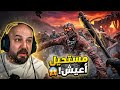 أكبر ورطه ضد الزومبي تجربة لعبة Toxic Commando أكبر ورطه ضد الزومبي تجربة لعبة Toxic Commando