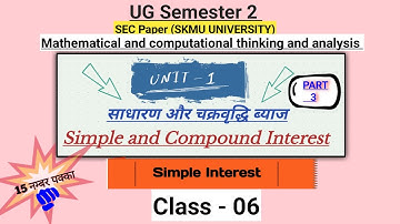 UG sem2|| Class 06|| Simple Interest || SEC Paper Math || University Exam || New exam Pattern 