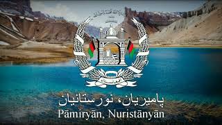 Tribute to Afghanistan - Anthem of I.R Afghanistan (2006 - 2021) Milli Surud ملي سرود