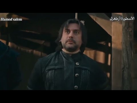 ارطغرل ينقذ محاربيه من الاعدام من على يد غون الب بجودة عالية
