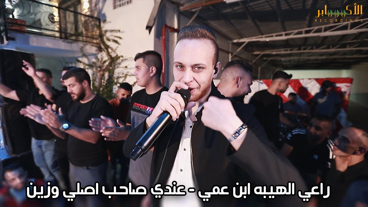 النجم عدي زاغة - راعي الهيبه ابن عمي - عندي صاحب اصلي وزين  - T.Alakaber🔴🔝