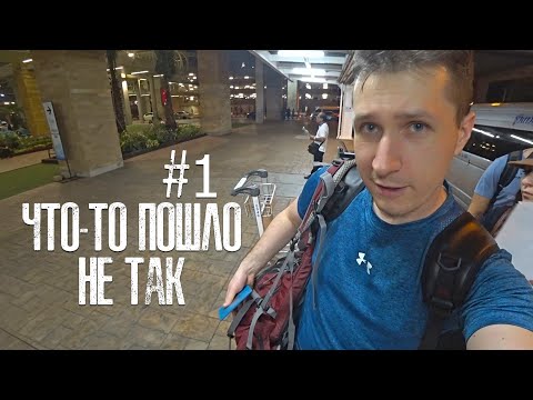 Что-то пошло не так: с Алматы в Пхукет через Эмираты (прямой рейс). Отель VITS Patong Dynasty. № 1.