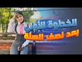 شراح تسوي بعد امتحانات نصف السنة مهم لازم تسمعون هذا الكلام