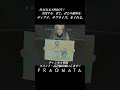 ディアナ、サプライズ、をくれる。【プラグマタ/PRAGMATA 実況プレイ】#チョイ見せ #shorts #PRAGMATA #diana #ゲーム実況 #ディアナ #すこし不思議
