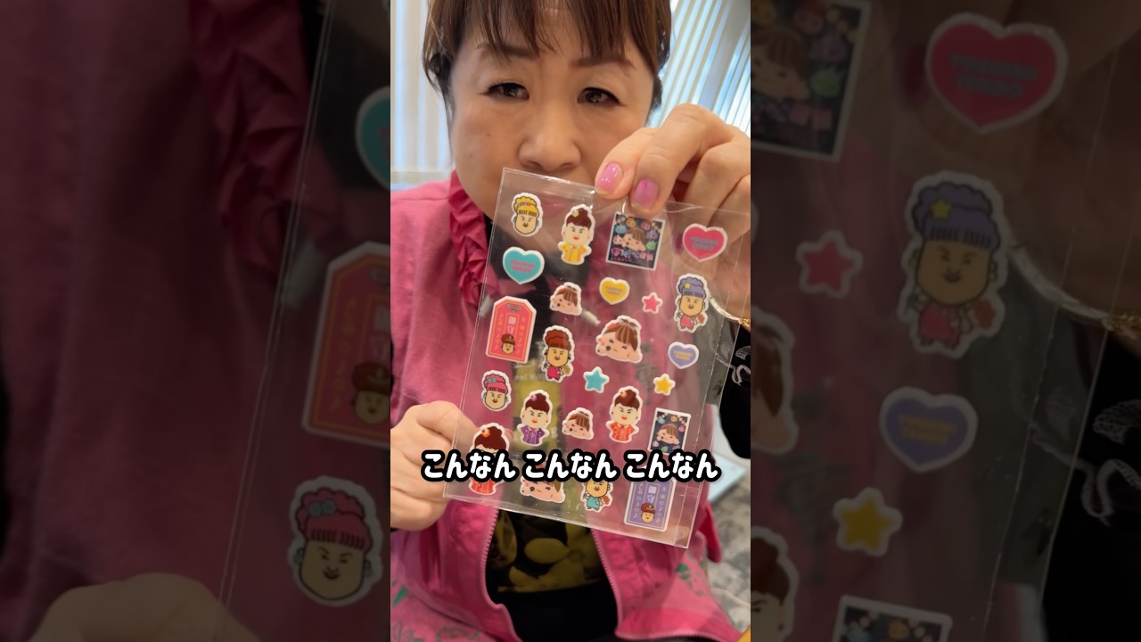 天童よしみシールができました！というわけで天童さんにみせてみた👀天童よしみとシール交換しませんか？詳しくはテイチクホームページをご覧ください✨#天童よしみ #旅路 #シール　#shorts