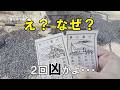 えっ!凶×2? RVパーク キャンパーク善光寺下店を作った男の運命は・・・