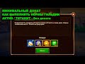 Хроники хаоса (мобильная): О донате, игра на минимуме. Как делать нормы ГИ золота, без доната.