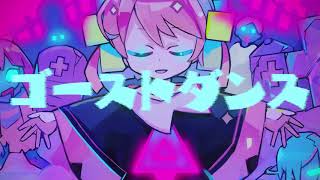 【ネヂェム】ゴーストダンス【UTAU cover】+UST