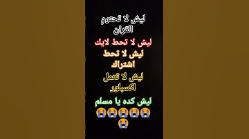#تلاوة_هادئة #القارئ_محمد_هشام_حسن #اية_الكرسي #اكسبلور #محمد_هشام