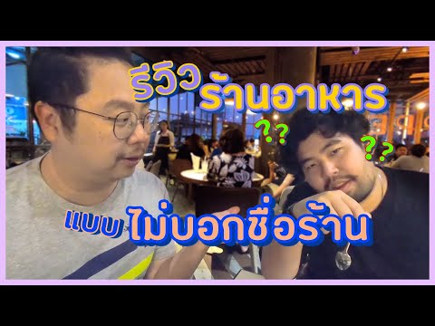 คือดี...รีวิวร้านอาหารบุฟเฟ่ต์เจ้าดัง ย่านปิ่นเกล้า