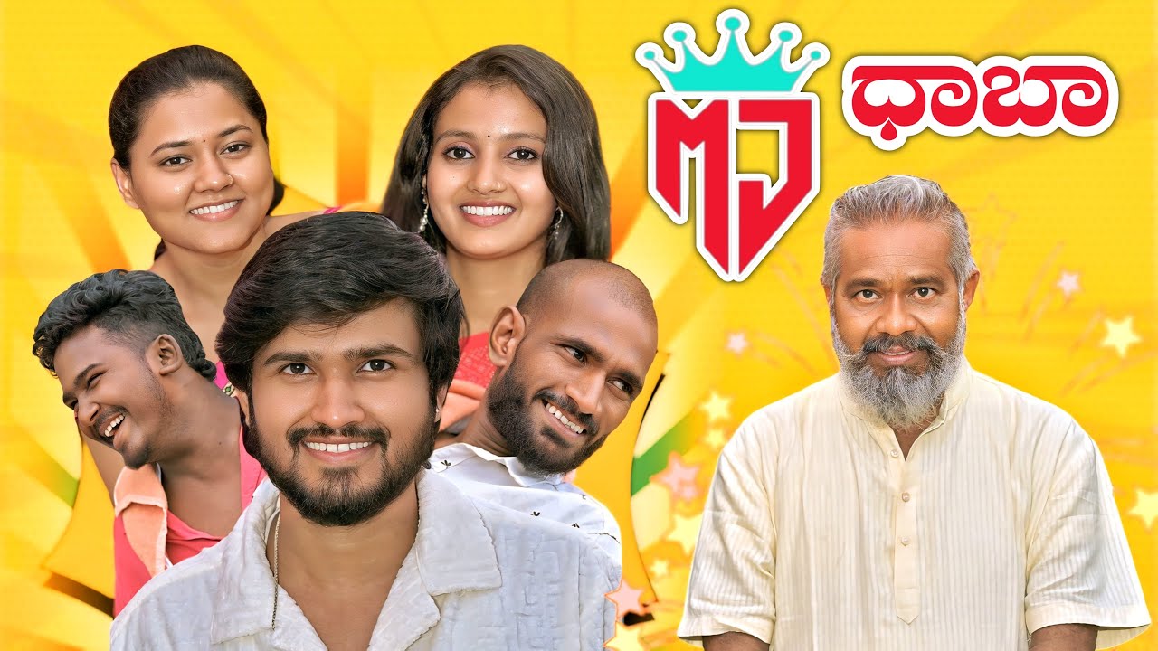 MJ ಧಾಬಾ | Mallu Jamkhandi Comedy | uttarkarnataka
